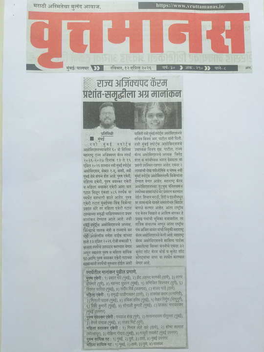 Media: News Paper